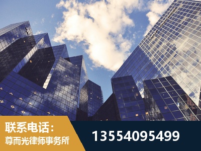 南平-劳动纠纷律师