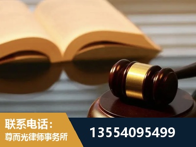 南平-离婚财产分割律师