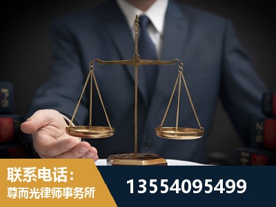 南平-劳动律师